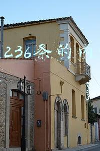 刑法236条的内容是什么