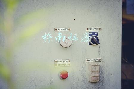 桦南租房