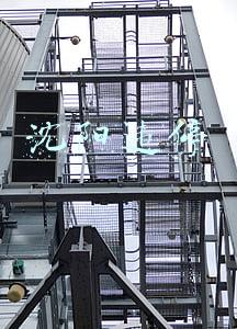 沈阳违停