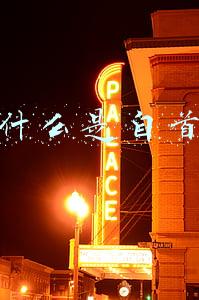 什么是自首