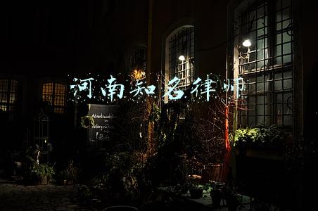 河南知名律师