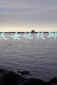 qq美女视频聊天