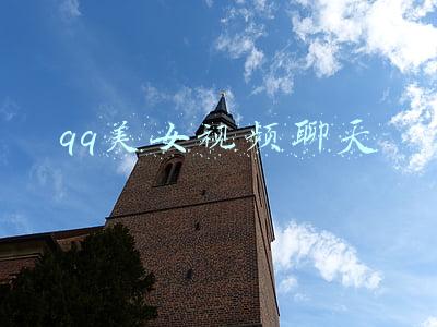 qq美女视频聊天