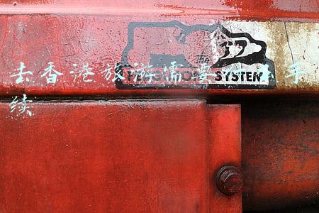 去香港旅游需要什么手续