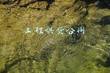工程供货合同