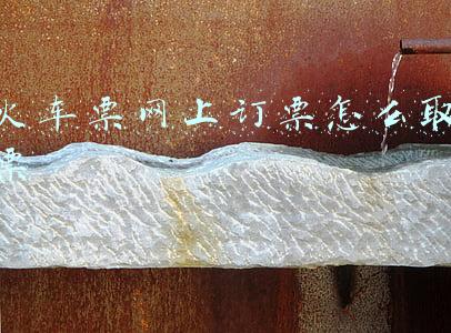 火车站如何取票网上订票(怎样在自助取票机上取火车票)