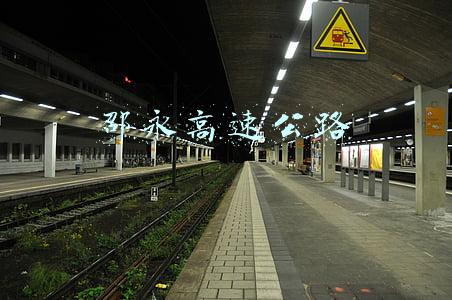 邵永高速公路