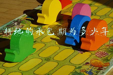 耕地的承包期为多少年年(《民法典》涉及农村集体、承包地、宅基地等条款汇总)