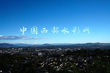 中国西部水彩网