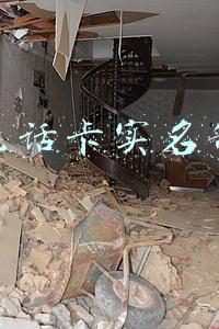 电话卡实名制
