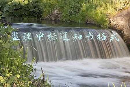 最新监理通知单格式(监理通知单范文4篇)