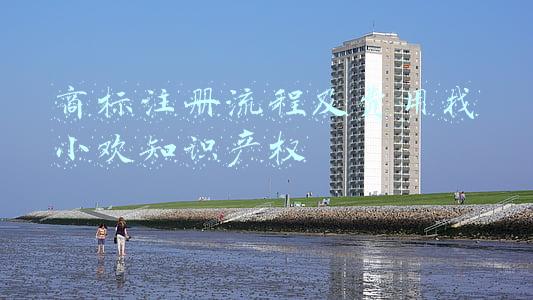 商标注册流程及费用找小欢知识产权