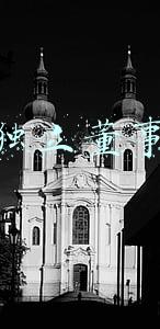 独立董事