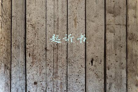 起诉书