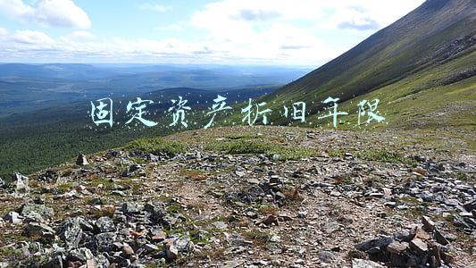 固定资产折旧年限