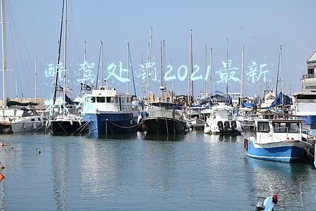 醉驾处罚2021最新标准