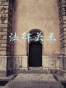 法律关系的客体(法律关系客体是什么)