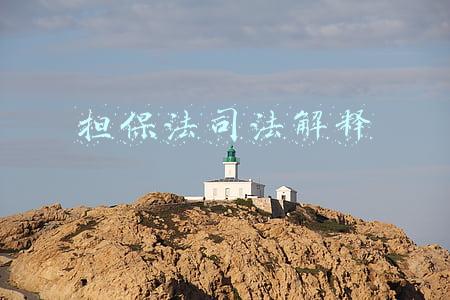 担保法司法解释二(《民法典》施行后《担保法解释》相关条文是否仍可作为说理依据（上）)