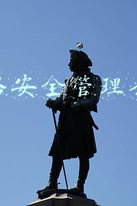 铁路安全管理条例
