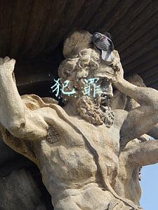 犯罪