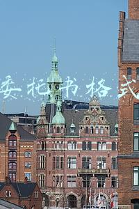 委托书格式