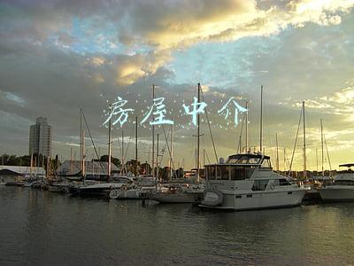 房屋中介