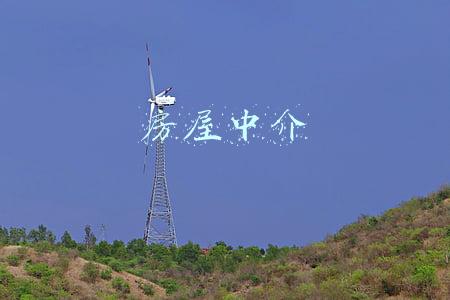 房屋中介