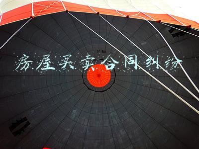房屋买卖合同纠纷案(签订房屋买卖合同需谨慎 违约责任要特别留意)