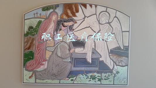 职工医疗保险