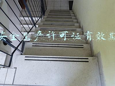 安全生产许可证有效期