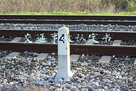 交通事故认定书