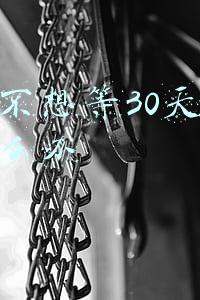 离婚不想等30天冷静期怎么办