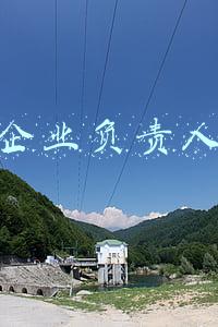 企业负责人