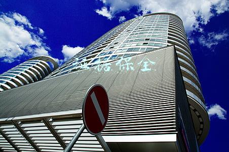 证据保全