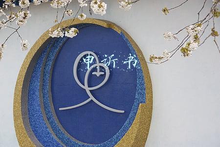 申诉书和申请书的区别(案件被再审之后一定会改判和翻案吗？)