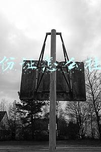 身份证怎么挂失