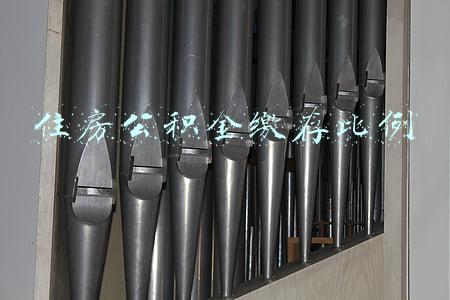 住房公积金缴存比例