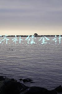 经济补偿金计算