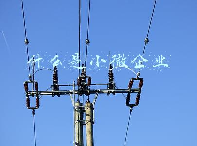 什么是小微企业