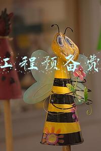 工程预备费
