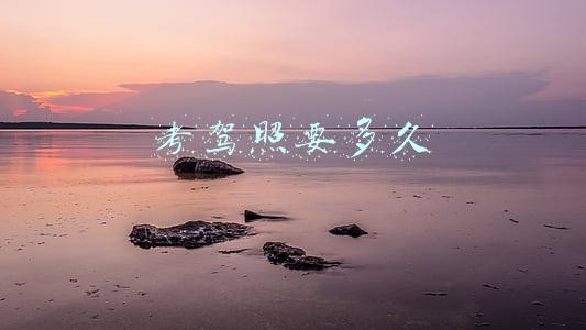 考驾照要多久之内考完(考驾照需要多长时间？答案是最少40天)