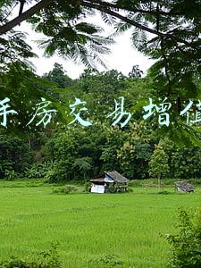 二手房交易增值税