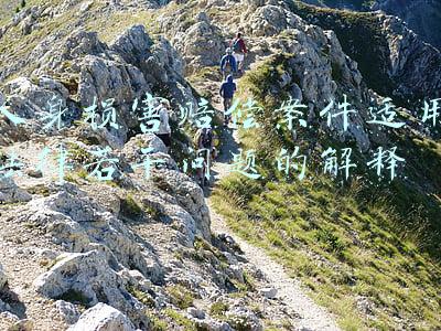 人身损害赔偿案件适用法律若干问题的解释