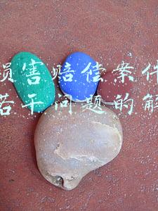 人身损害赔偿案件适用法律若干问题的解释