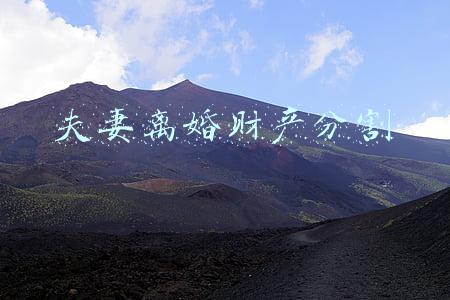 夫妻离婚财产分割