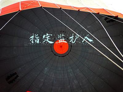 指定监护人
