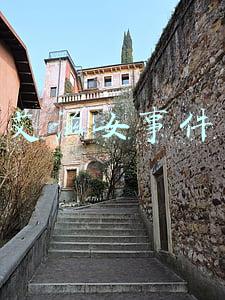 艾滋女事件