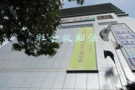 社会救助法