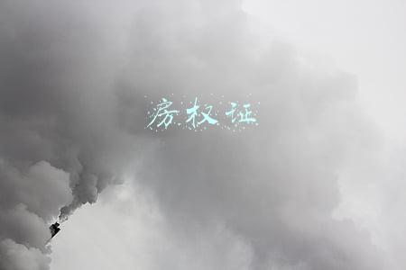 房产证能过户吗(有房产证就能过户？不正确，忽律“一张纸”，房产可能卖不掉)