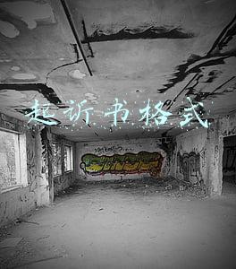 离婚起诉书格式(离婚起诉状（范本）)